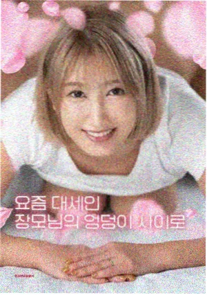 解散三年后 封面